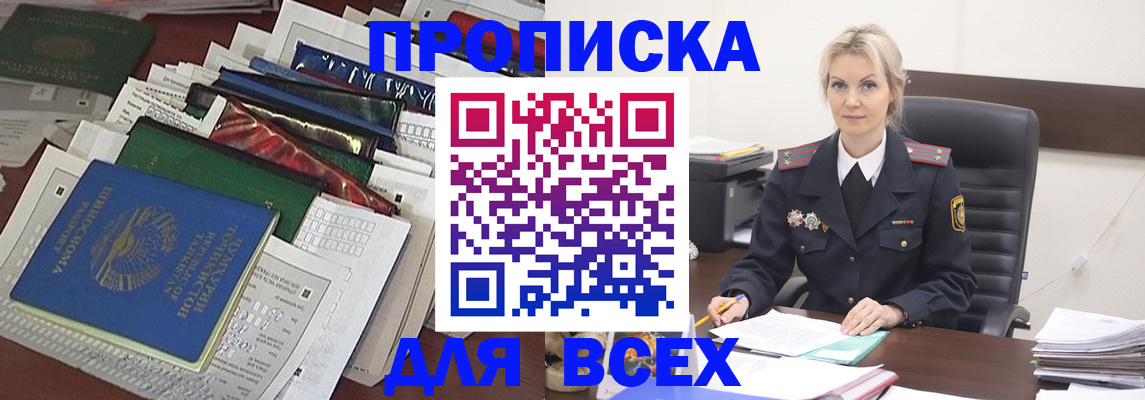 временная регистрация недорого в Ялуторовске
