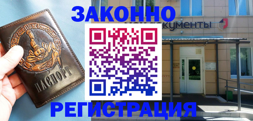 купить прописку в Ялуторовске