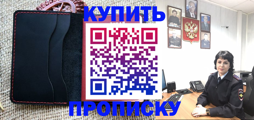 прописка от собственника в Ялуторовске